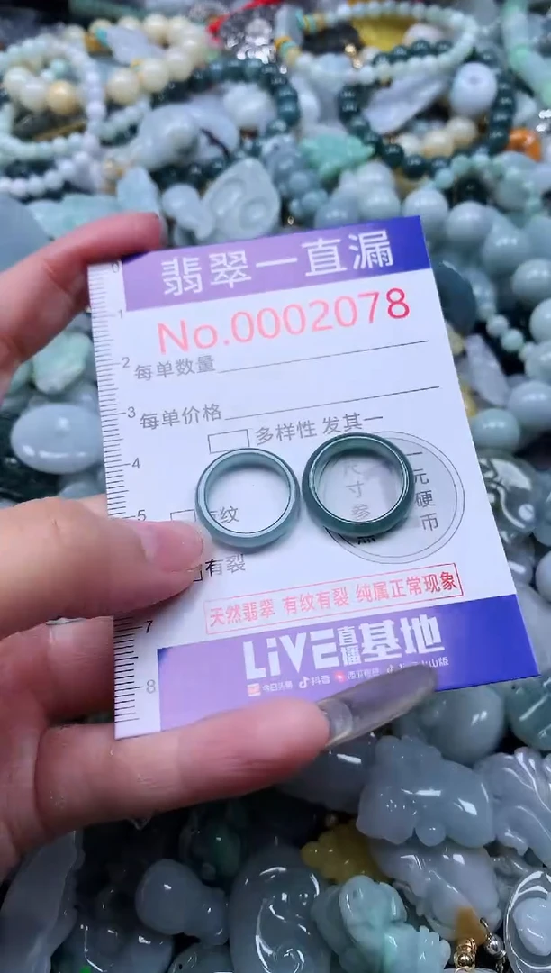 【闪购商品】翡翠吊坠(不含链)未镶嵌2078