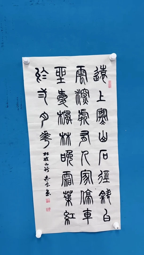 国画8.6-珍品-袁志良-山行