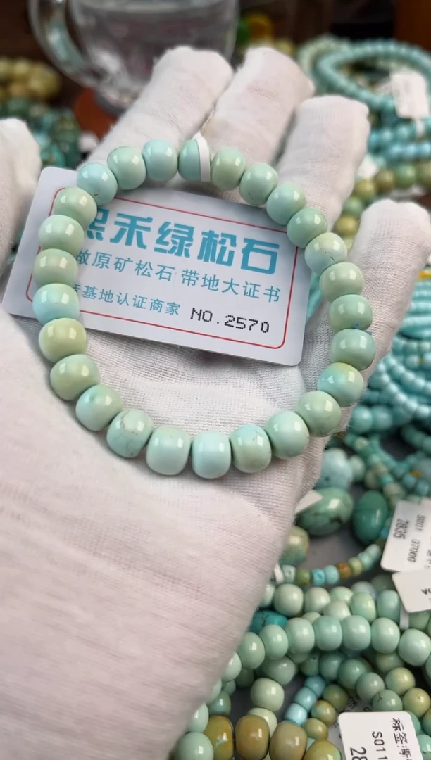 未镶嵌绿松石松石2570
