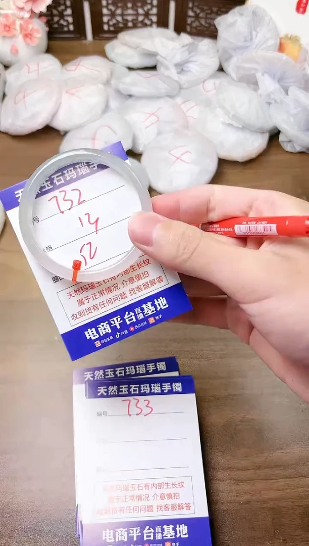 手镯玛瑙/玉髓未镶嵌732