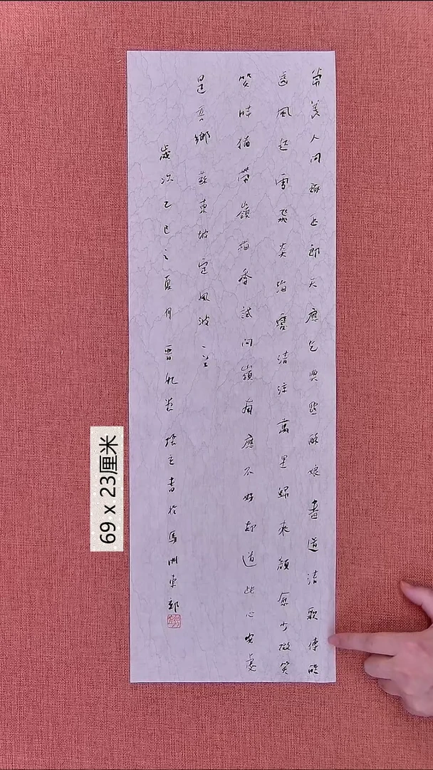 书法108    张老师书法作品