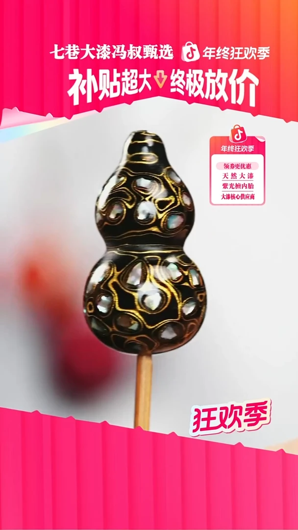 【七巷大漆】黑金螺钿小葫芦