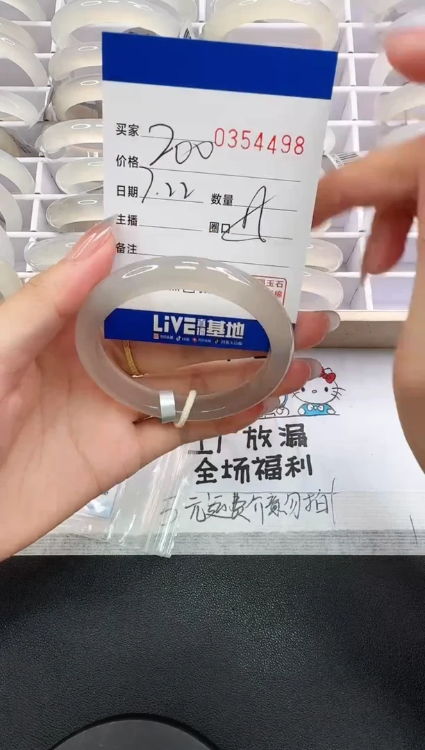 玛瑙/玉髓手镯未镶嵌4498