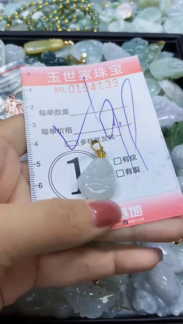 【闪购商品】翡翠颈饰未镶嵌闪购0194133多样性发其一