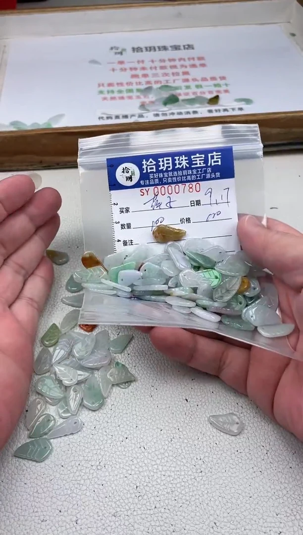 散珠翡翠萍*随型叶子780