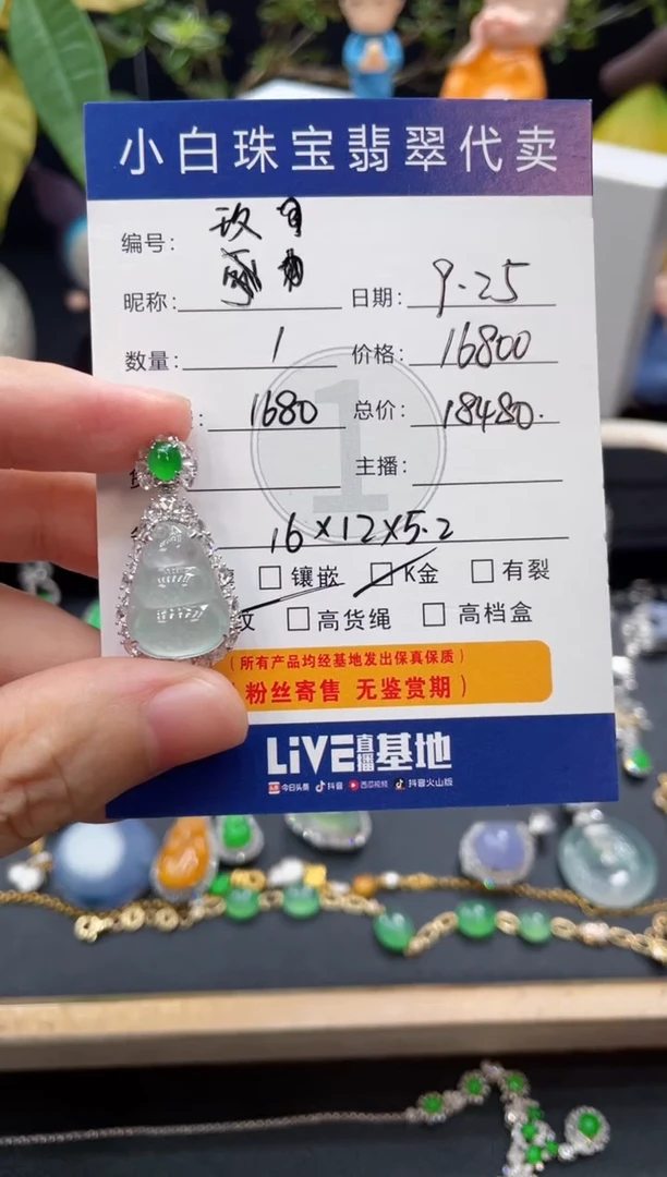 吊坠(不含链)18K金镶嵌翡翠?吊坠