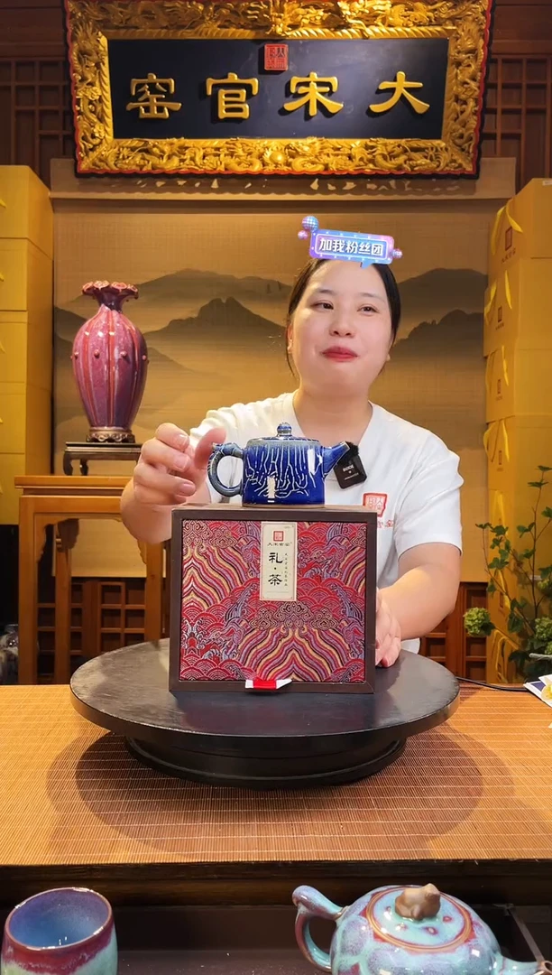 摆件大宋官窑【井栏壶】150cc 宝石蓝