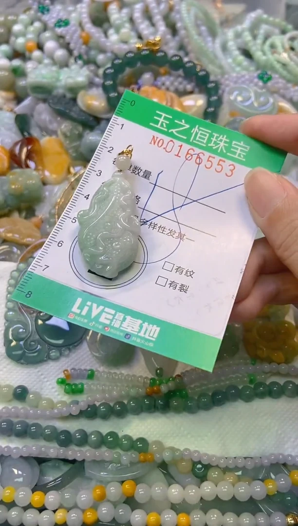 颈饰未镶嵌翡翠闪购0166553