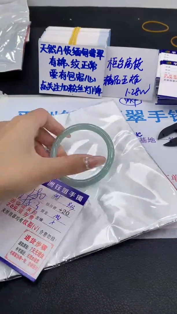 未镶嵌手镯翡翠1