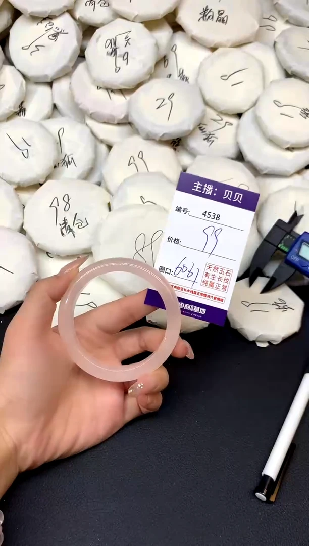 未镶嵌手镯水晶4538