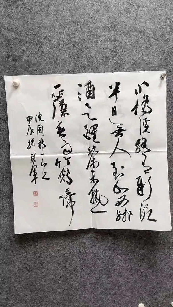书法赵冠军老师书画斗方