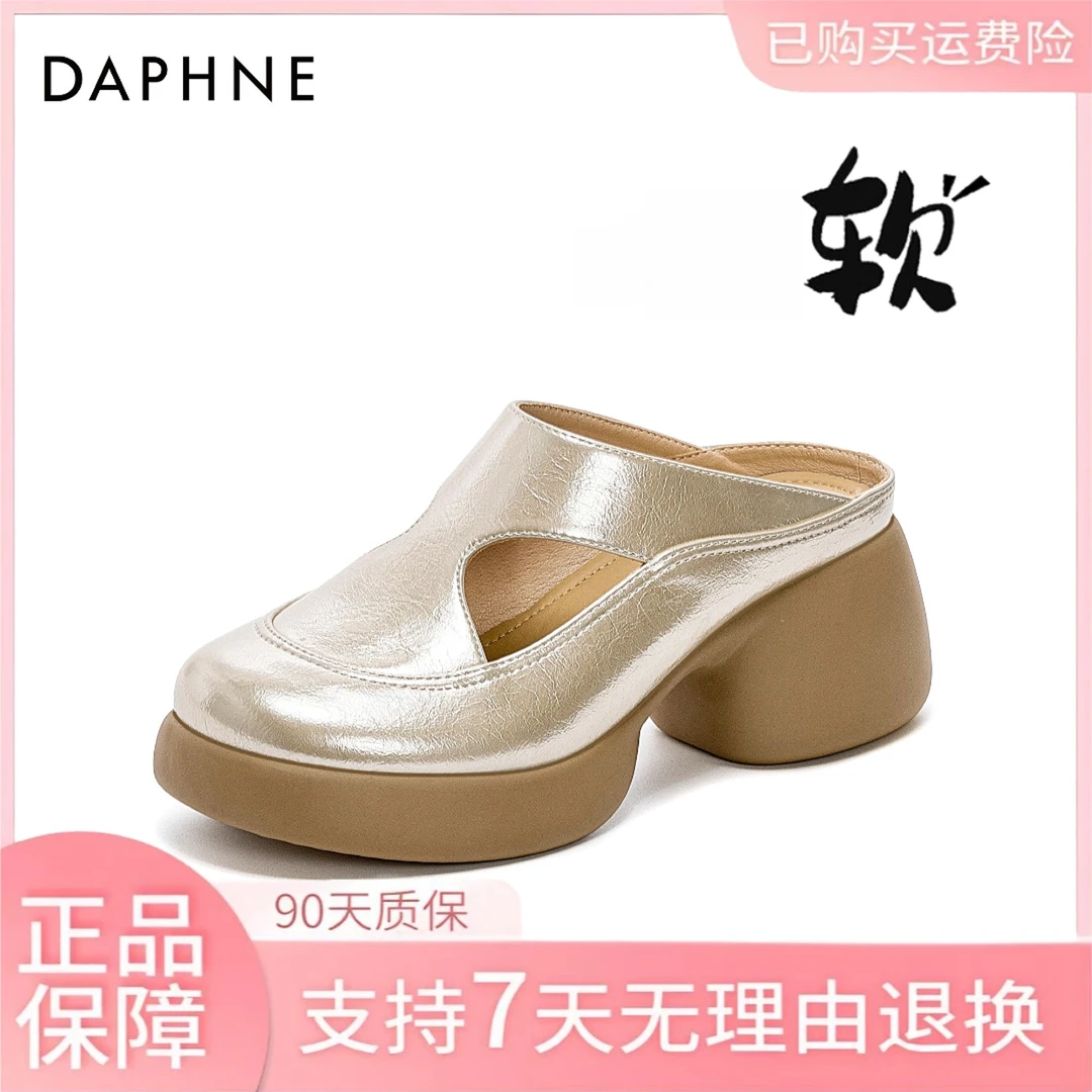 达芙妮增高显瘦包头拖女2025夏新款舒适厚底高跟圆头英伦风一脚蹬