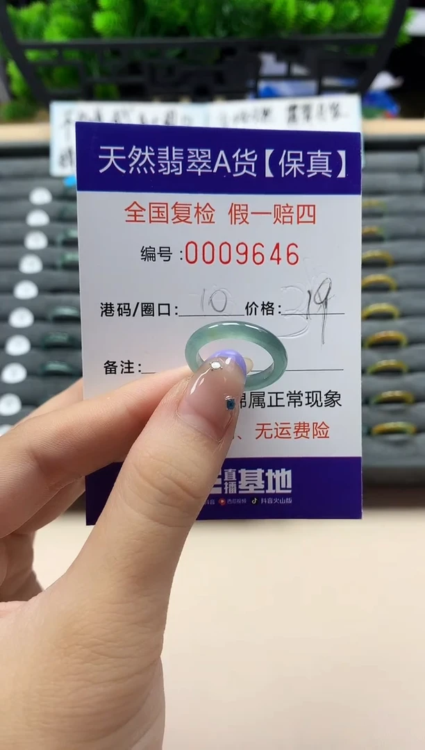 未镶嵌戒指翡翠天然  9646
