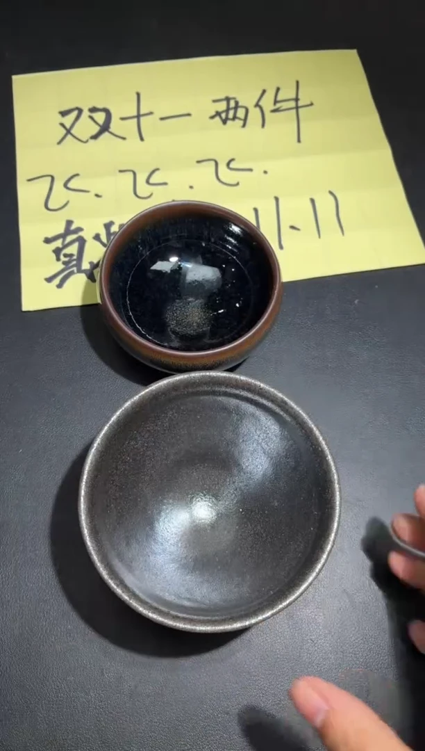 茶盏20微瑕