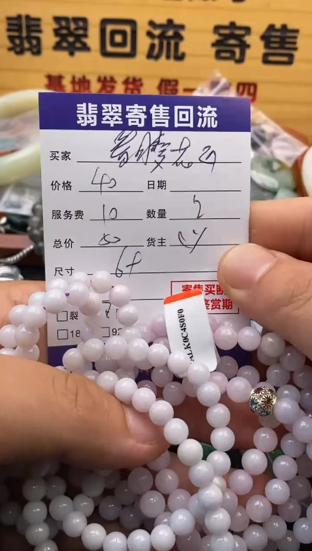 未镶嵌手串翡翠21015395