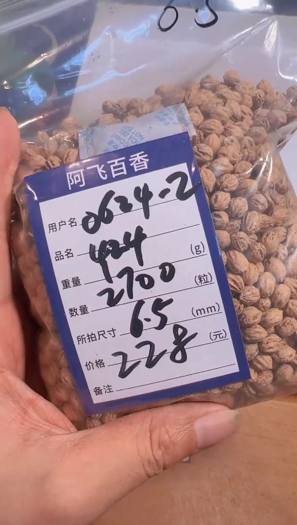 柏香籽/百香籽吊坠不*。228