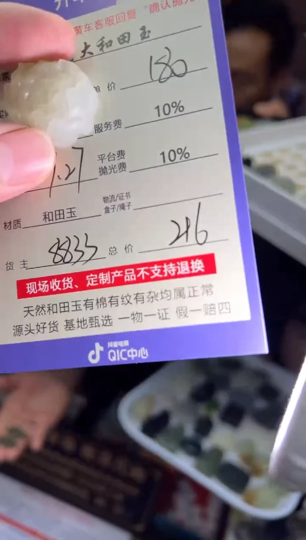 定制和田玉8833毛货需要抛光