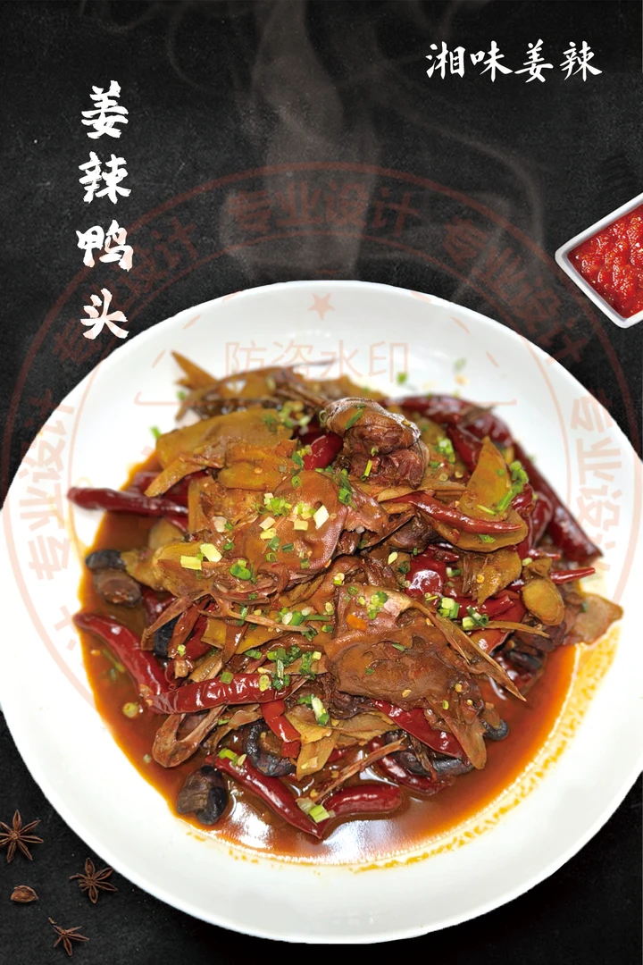 湖南特色姜辣菜系 湘味姜辣
