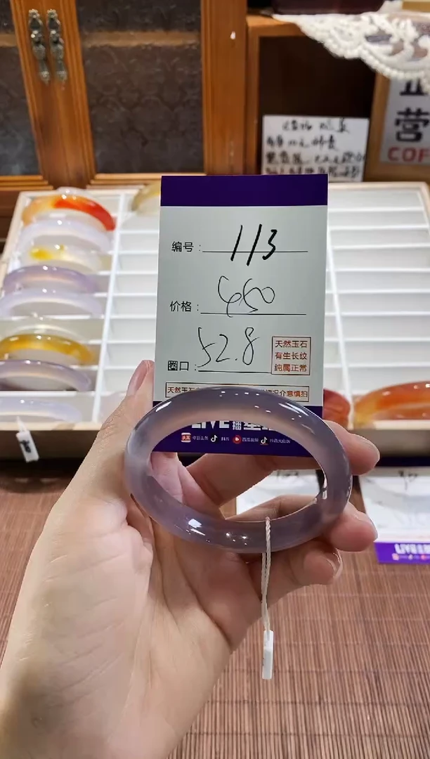 手镯玛瑙/玉髓未镶嵌113