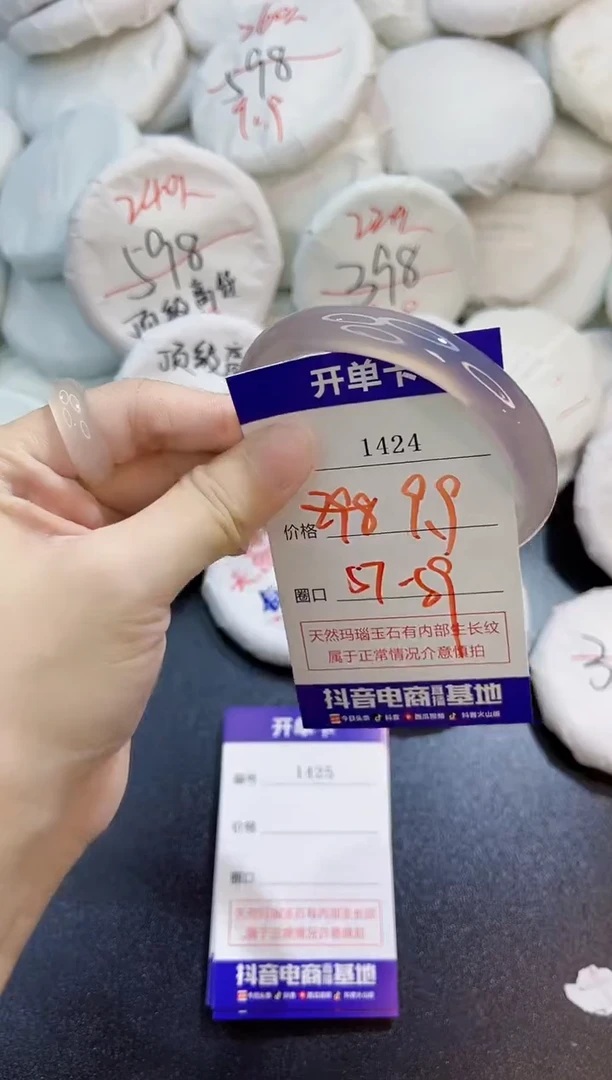 玛瑙/玉髓手镯未镶嵌1424
