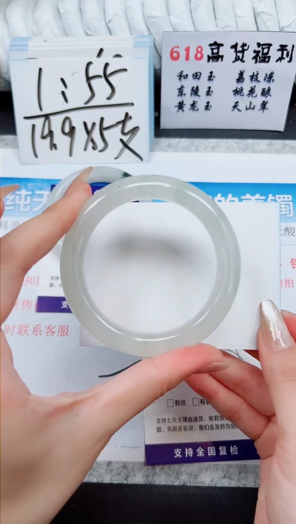 石英质玉手镯未镶嵌A291-56/57