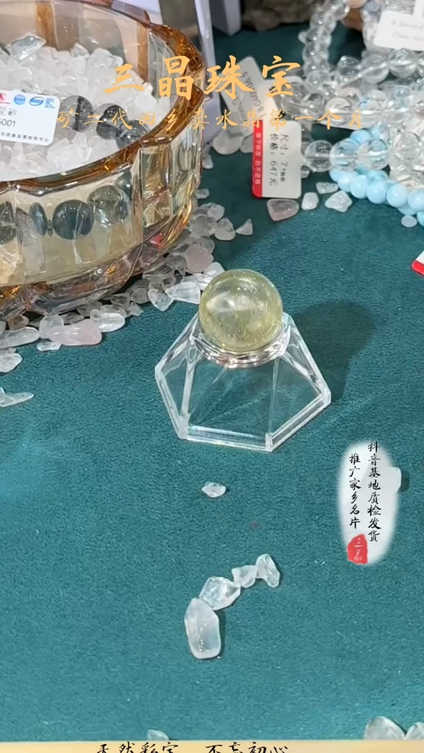 【闪购商品】水晶手链未镶嵌金发晶 单颗