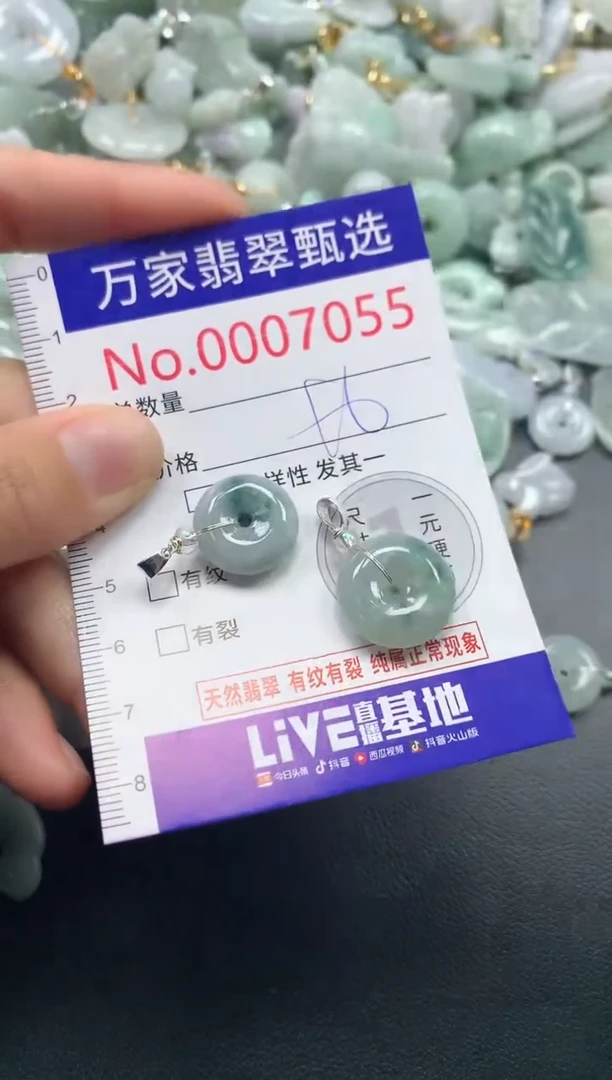 吊坠(不含链)未镶嵌翡翠7055