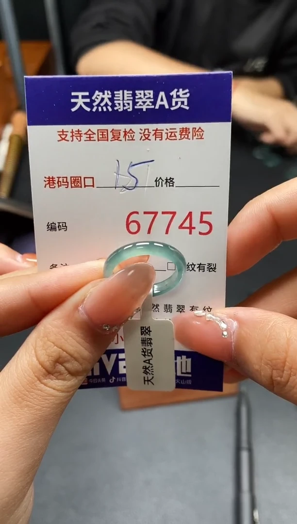 未镶嵌戒指翡翠天然A货翡翠7745
