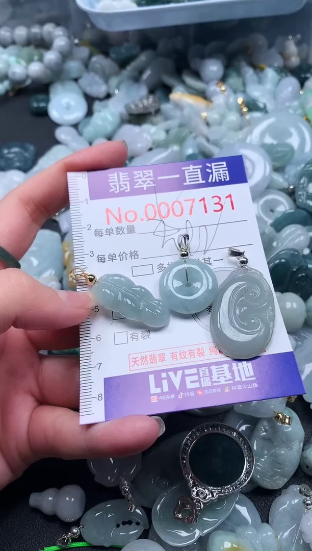 【闪购商品】翡翠吊坠(不含链)未镶嵌7131