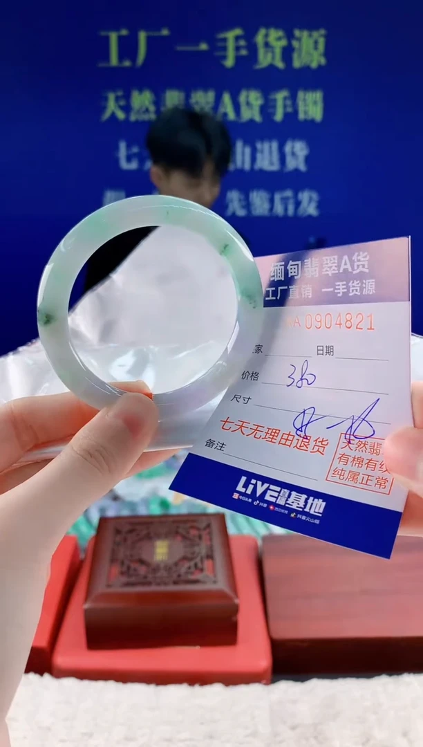 未镶嵌手镯翡翠21天然翡翠A货