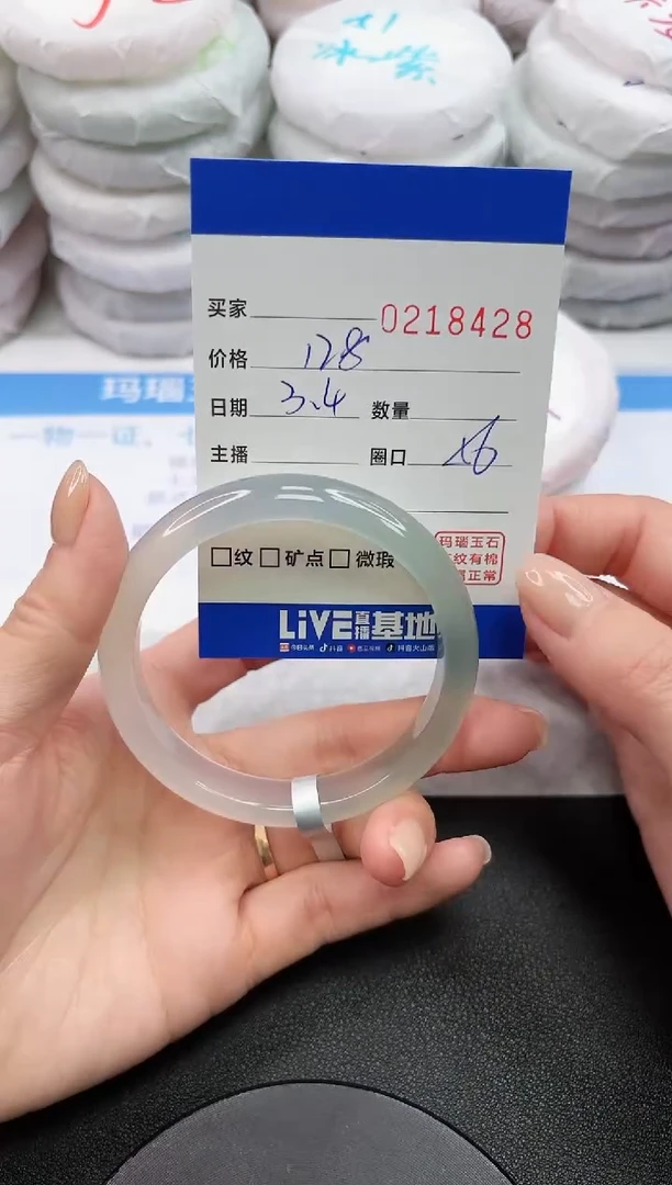 【闪购商品】玛瑙/玉髓手镯未镶嵌8428