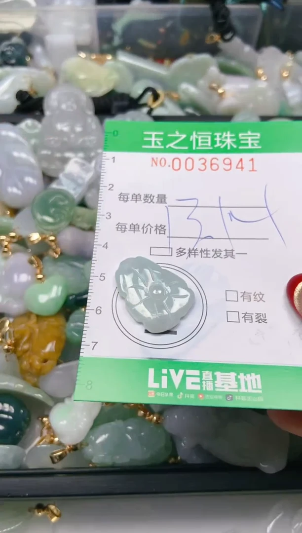 【闪购商品】翡翠颈饰未镶嵌闪购0036941
