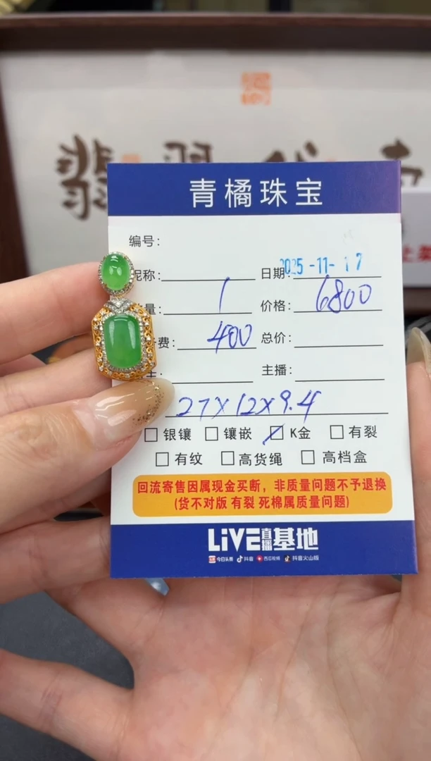 吊坠(不含链)18K金镶嵌翡翠小*包A货翡翠1117015