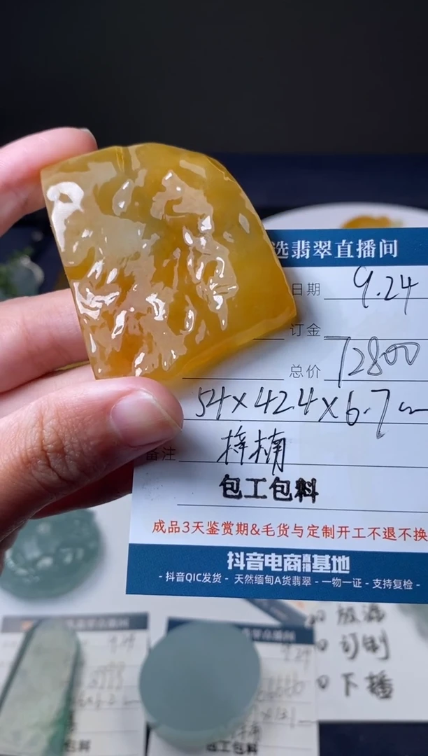 未镶嵌定制翡翠包工包料  订金三万
