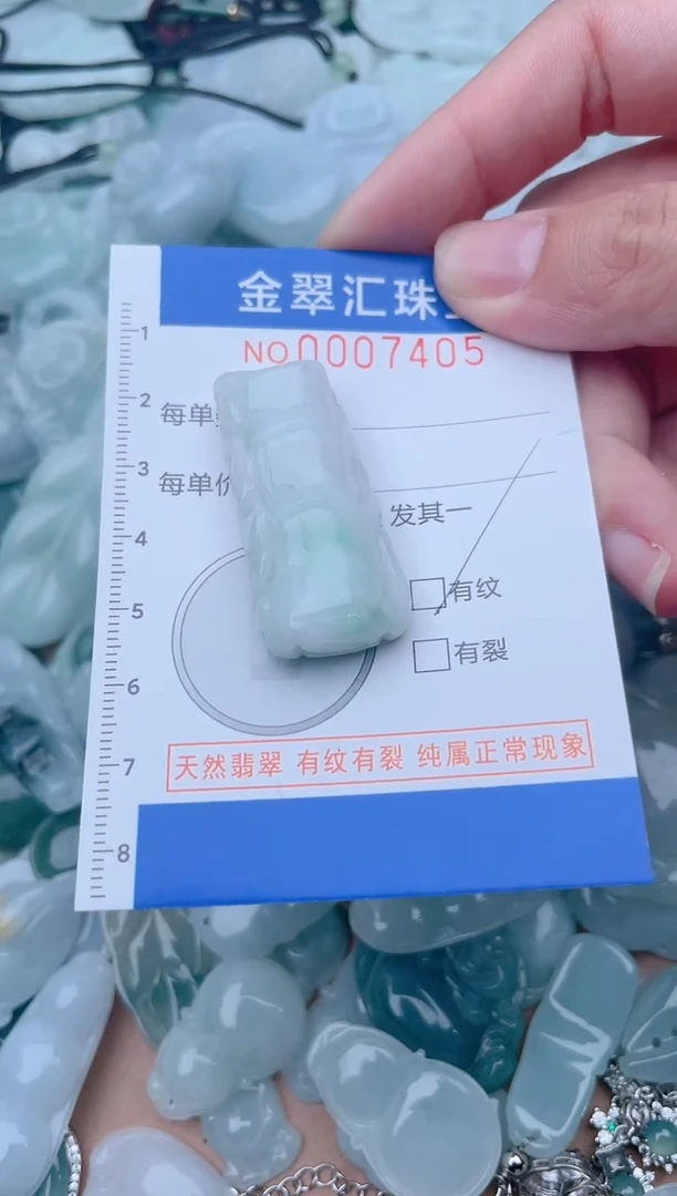 颈饰未镶嵌翡翠7405