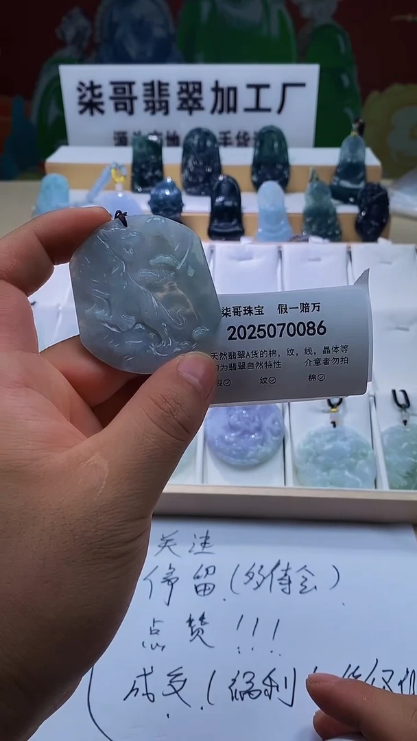 翡翠未镶嵌颈饰柒哥珠宝闪购商品名称20250713