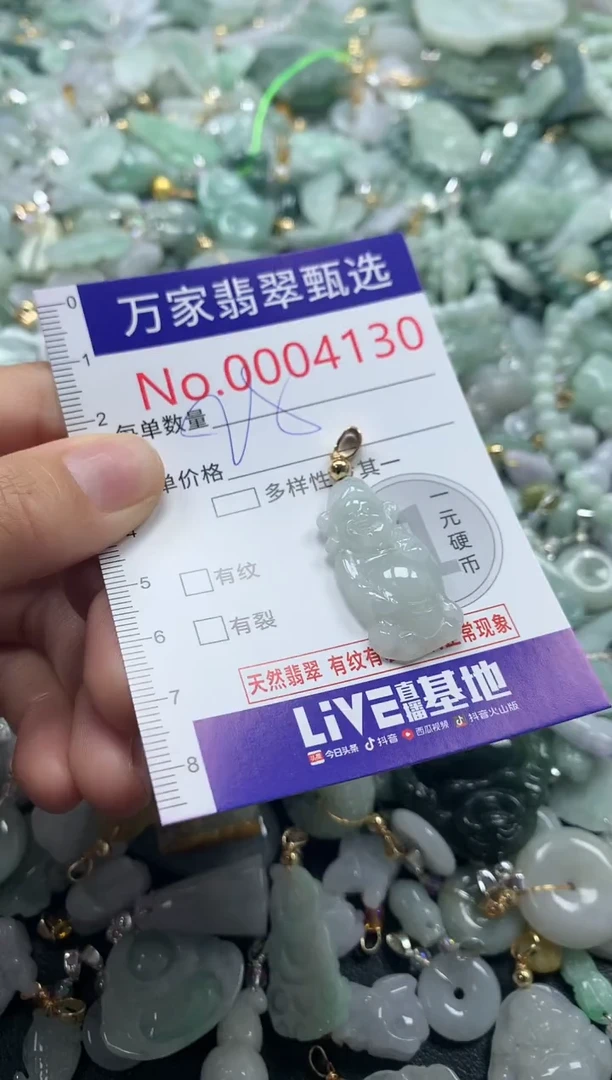 吊坠(不含链)未镶嵌翡翠4130