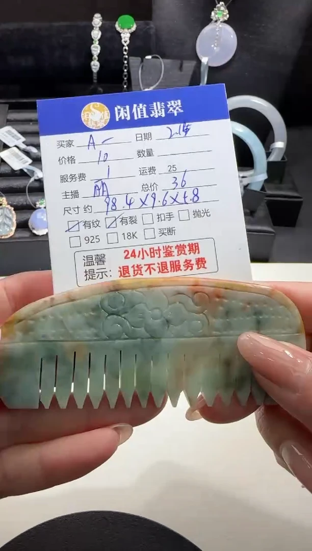【闪购商品】翡翠挂件未镶嵌翡翠挂件