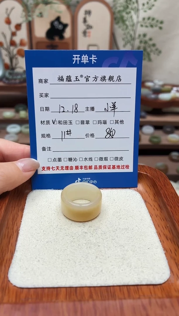 未镶嵌戒圈和田玉九****安11号