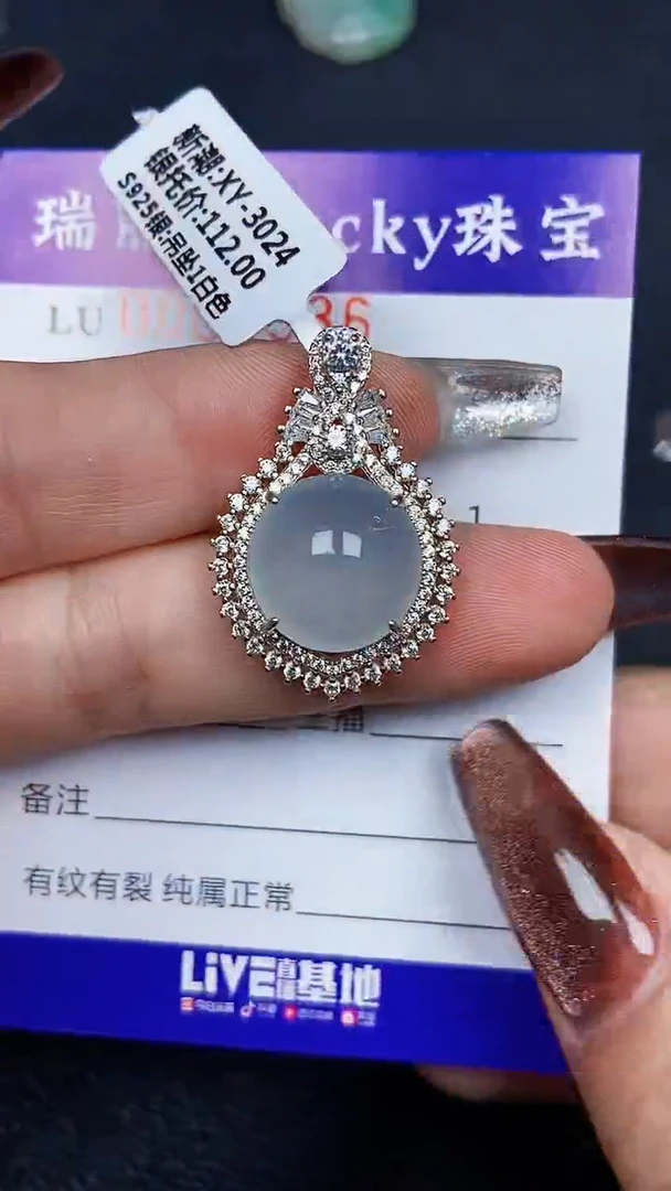 颈饰银S925镶嵌翡翠7936