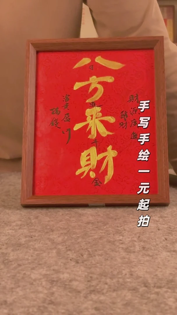 书法书法文玩，手写手绘