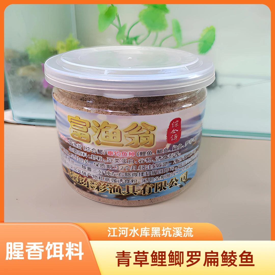 富渔翁【综合饵料】复合 腥香 青 草 鲤 罗非 扁鱼 饵料