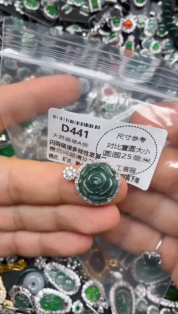颈饰未镶嵌翡翠D441吊坠
