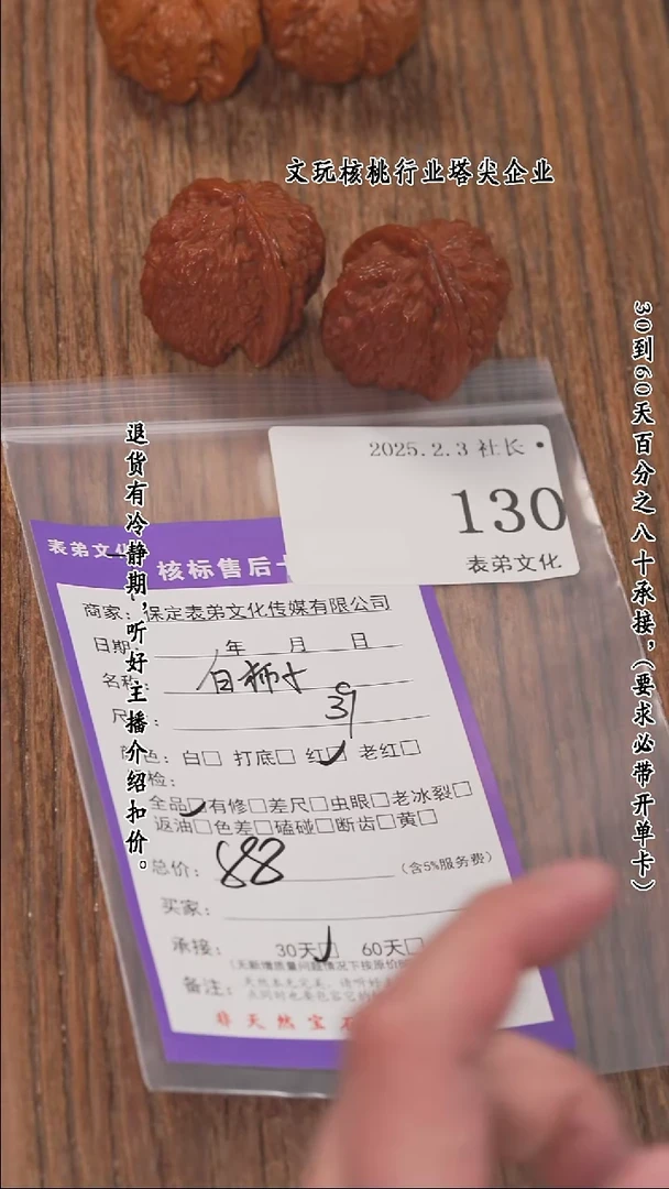 【闪购商品】文玩核桃把件130白狮子