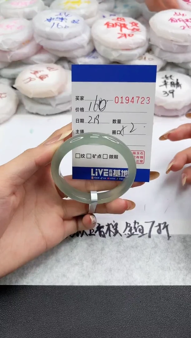 【闪购商品】玛瑙/玉髓手镯未镶嵌4723