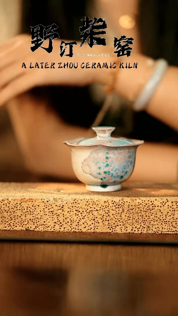 其他茶器野汀手工手作@@YT982