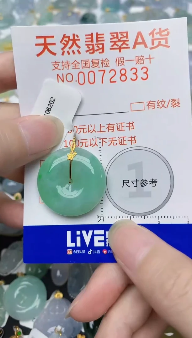 翡翠18K金镶嵌颈饰天然A货翡翠