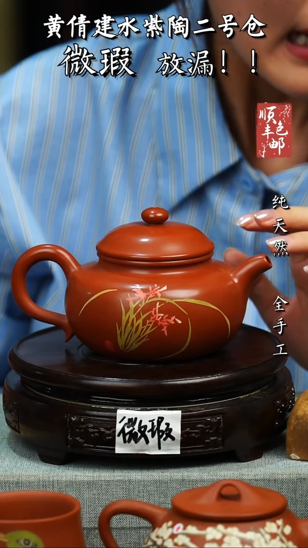 壶黄倩建水紫陶微瑕 189