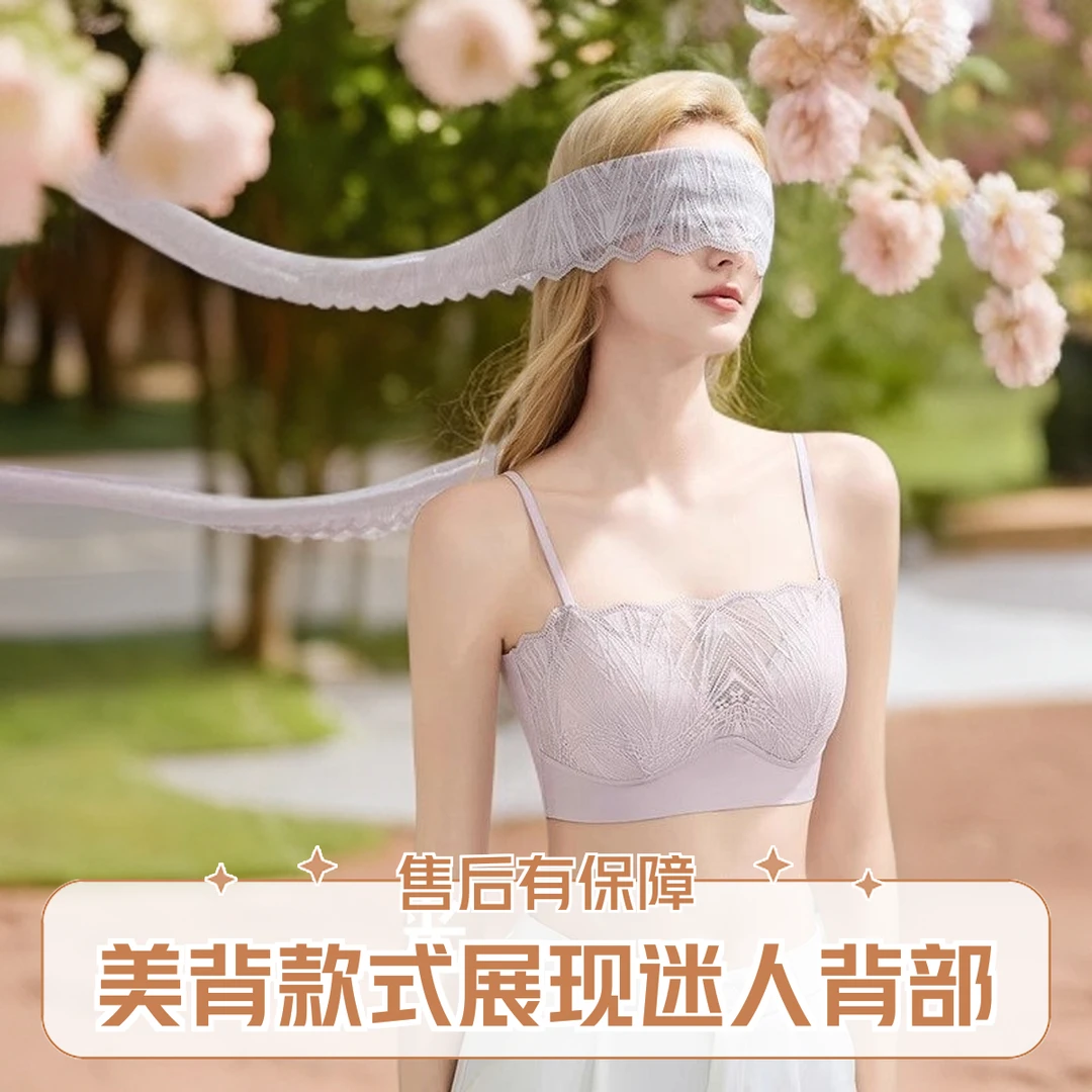 网红爆款防走光美背内衣文胸一体薄裹胸性感蕾丝抹胸百搭吊带背心