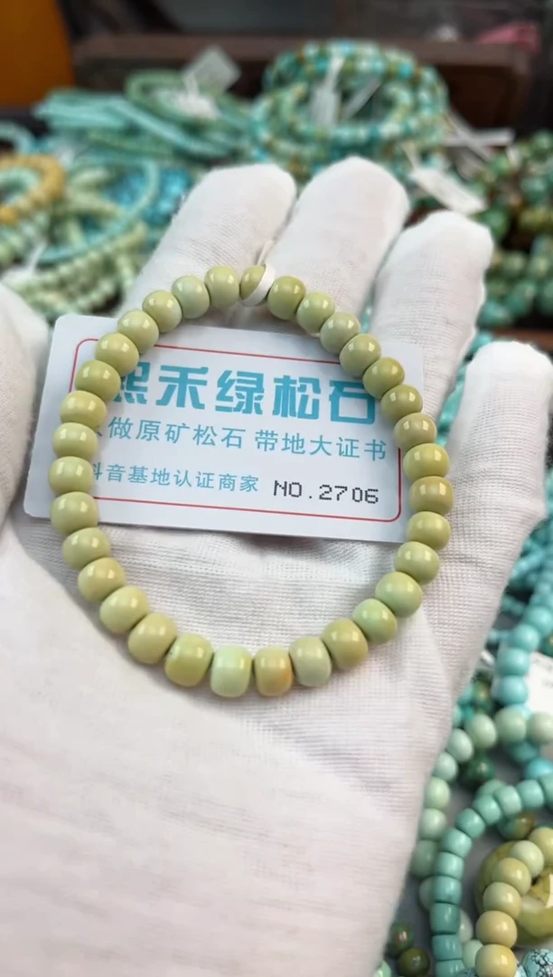 未镶嵌绿松石松石2706